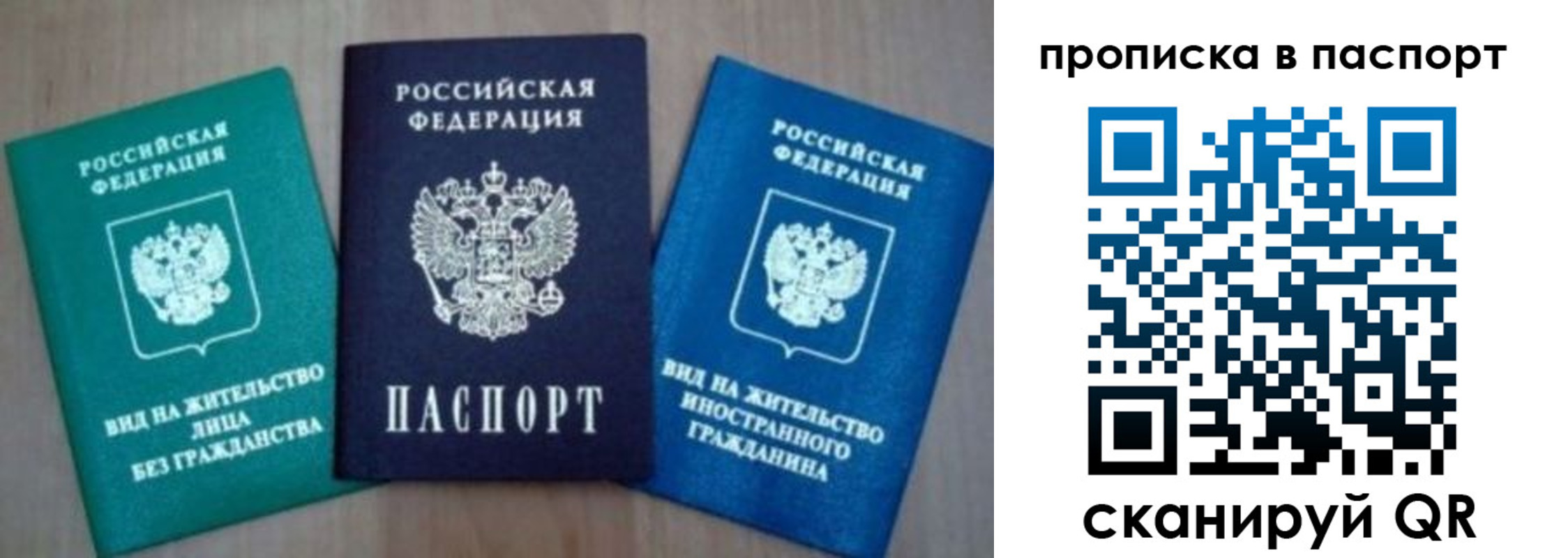 временная прописка в Туапсе