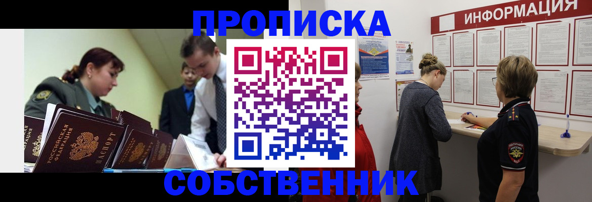 временная регистрация адрес в Туапсе