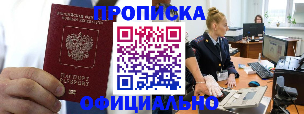 прописка для школы в Туапсе
